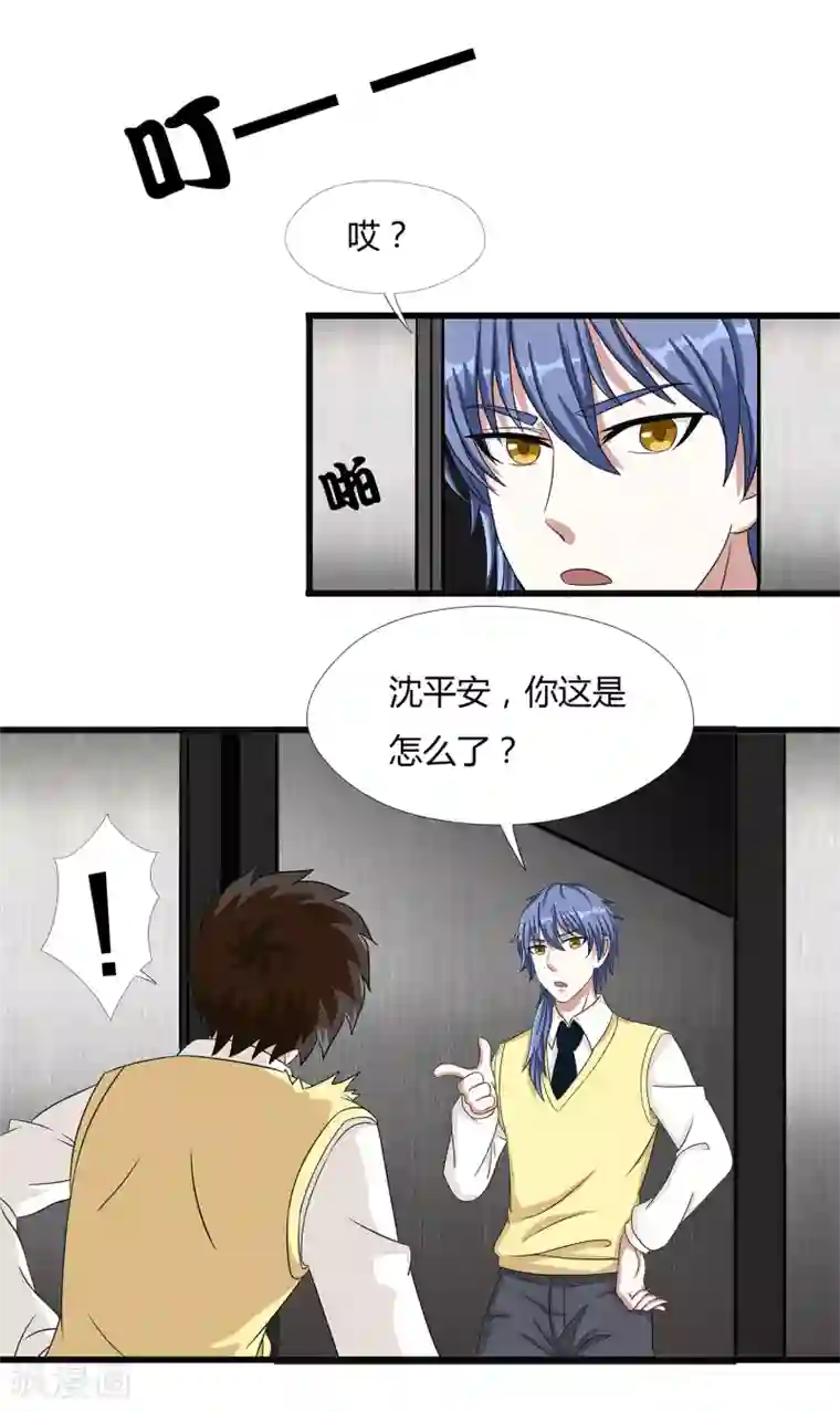 异能之王者归来第32话 对战无语人！