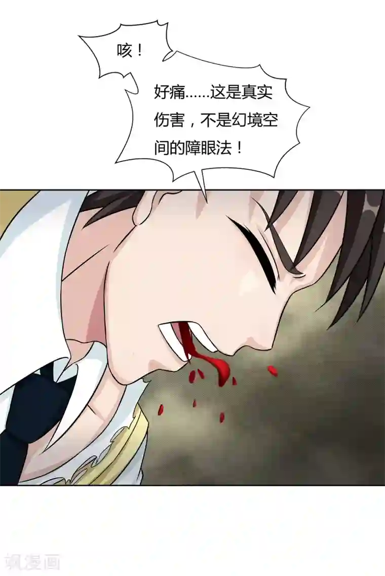 异能之王者归来第32话 对战无语人！