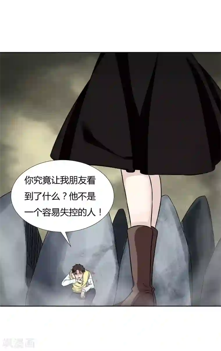 异能之王者归来第32话 对战无语人！