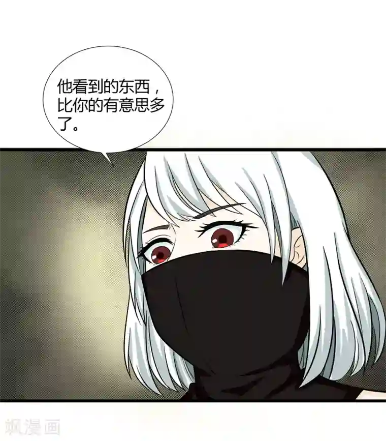 异能之王者归来第32话 对战无语人！