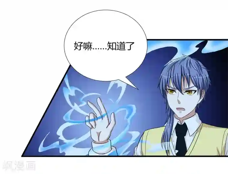 异能之王者归来第33话 悬在头上的眼睛