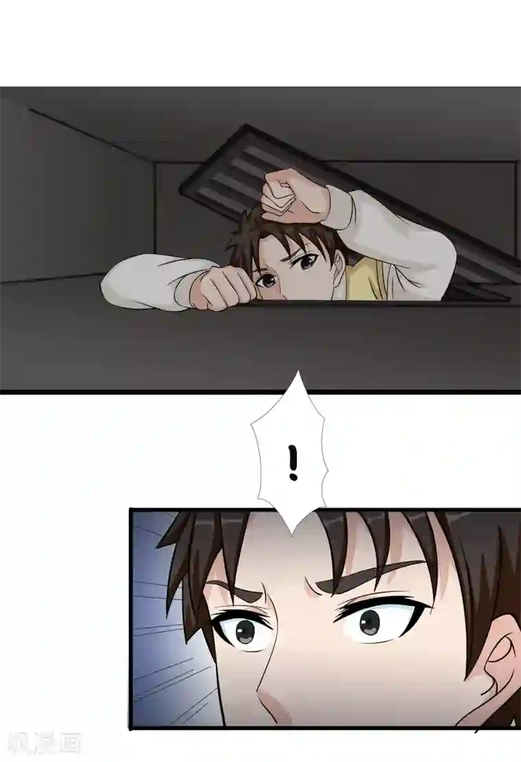 异能之王者归来第33话 悬在头上的眼睛