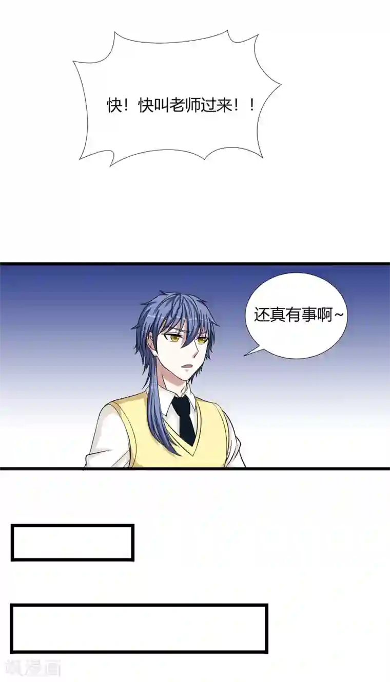 异能之王者归来第33话 悬在头上的眼睛