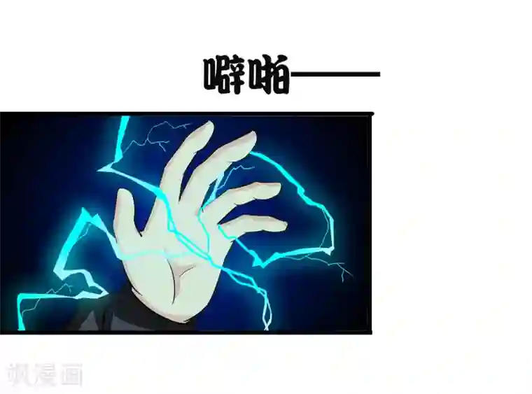 异能之王者归来第33话 悬在头上的眼睛