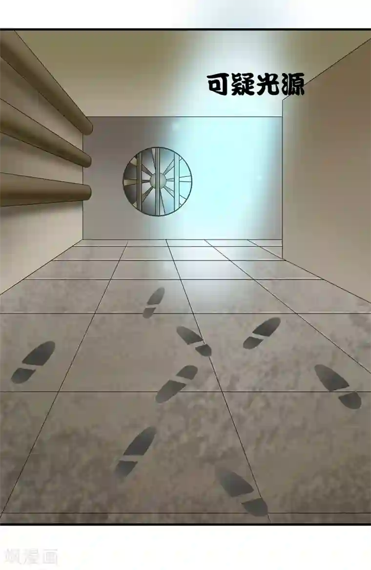 异能之王者归来第33话 悬在头上的眼睛