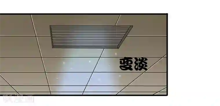 异能之王者归来第33话 悬在头上的眼睛