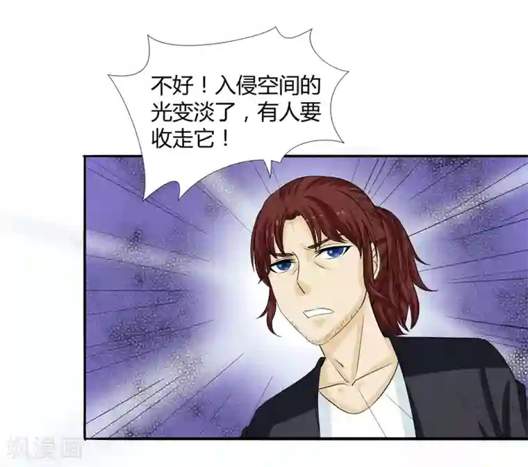 异能之王者归来第33话 悬在头上的眼睛