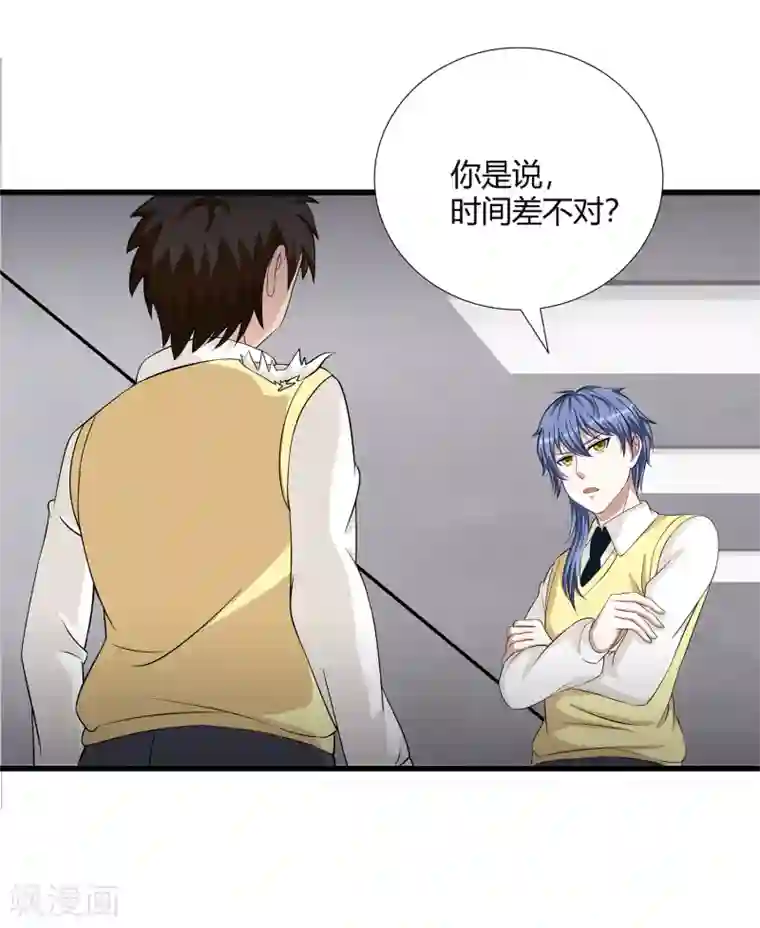 异能之王者归来第33话 悬在头上的眼睛