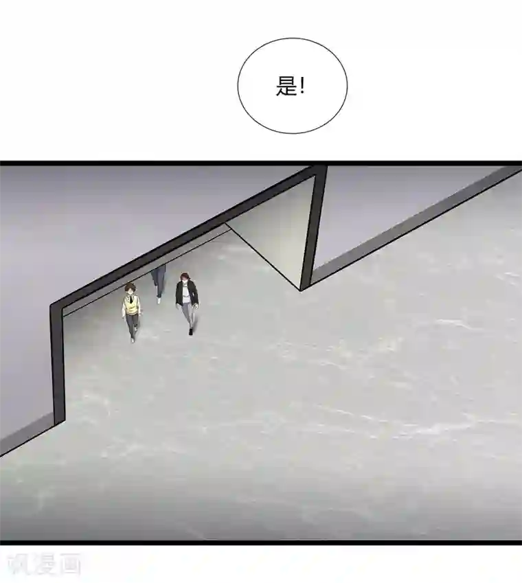 异能之王者归来第33话 悬在头上的眼睛