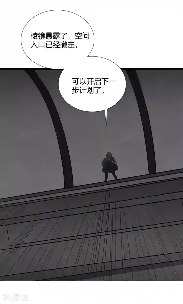 异能之王者归来第33话 悬在头上的眼睛