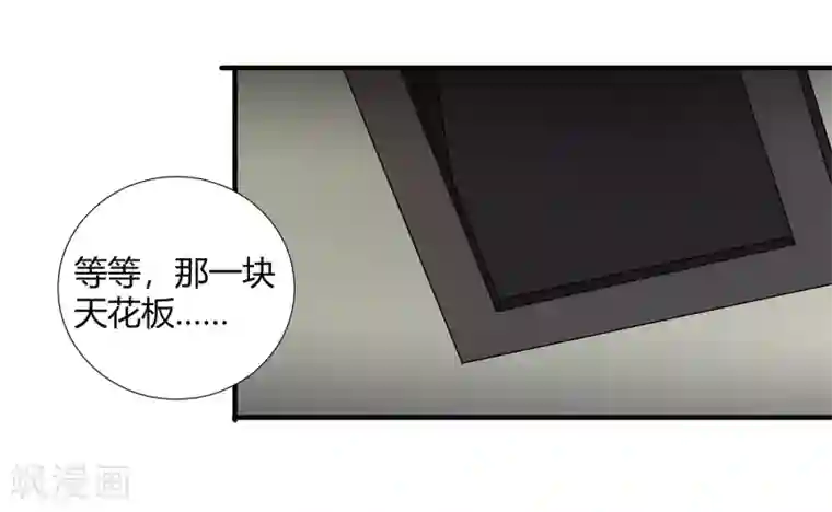 异能之王者归来第33话 悬在头上的眼睛