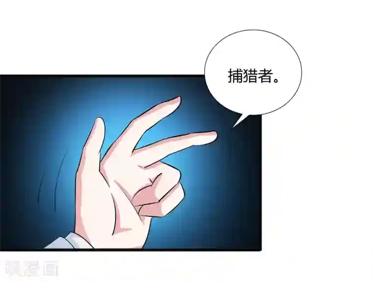 异能之王者归来第34话 过招老师