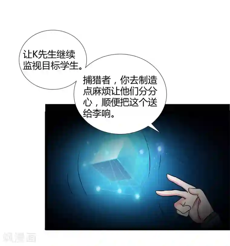 异能之王者归来第34话 过招老师