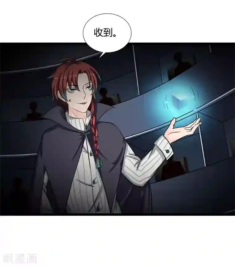 异能之王者归来第34话 过招老师