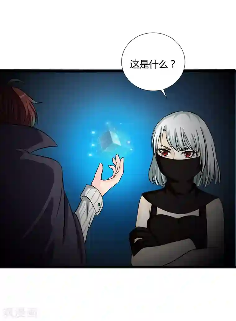 异能之王者归来第34话 过招老师