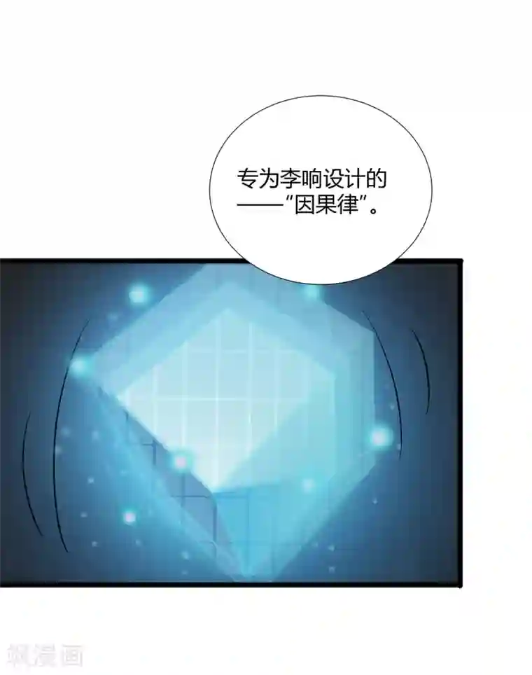 异能之王者归来第34话 过招老师