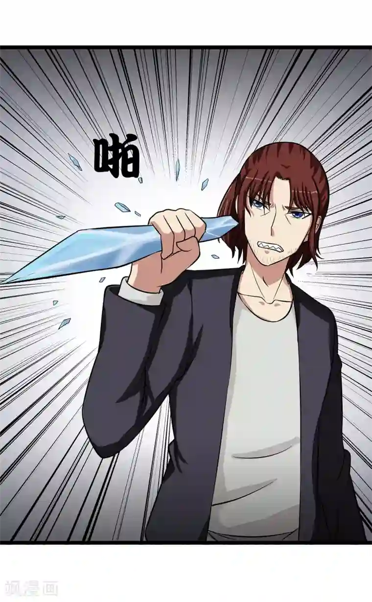 异能之王者归来第34话 过招老师