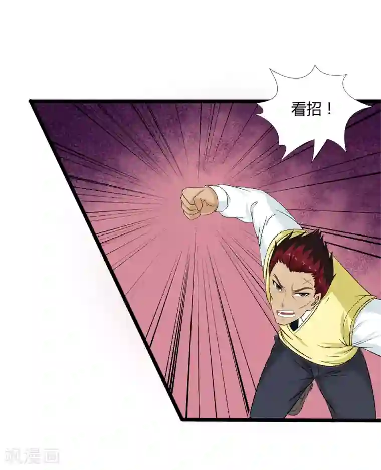 异能之王者归来第34话 过招老师