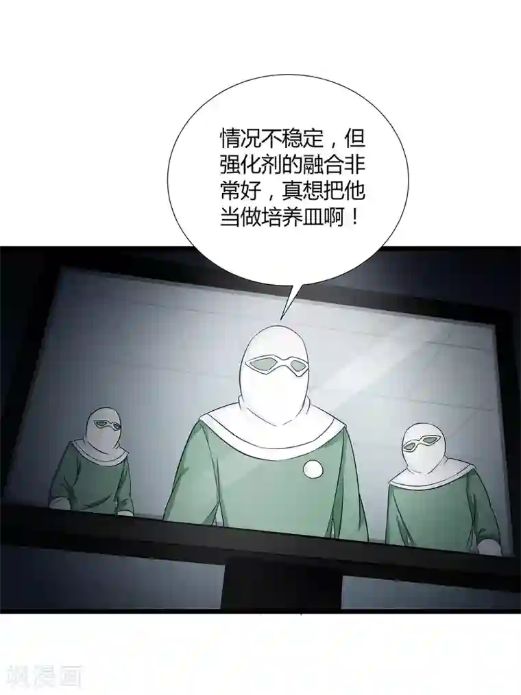 异能之王者归来第34话 过招老师