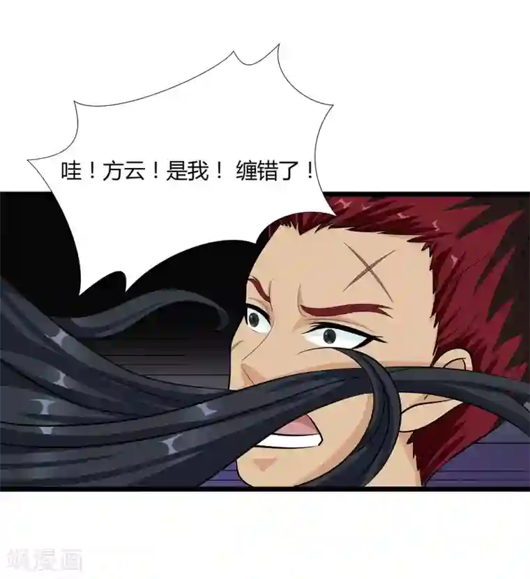 异能之王者归来第34话 过招老师