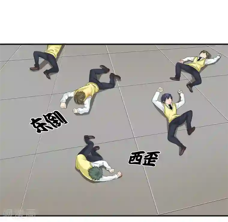 异能之王者归来第34话 过招老师