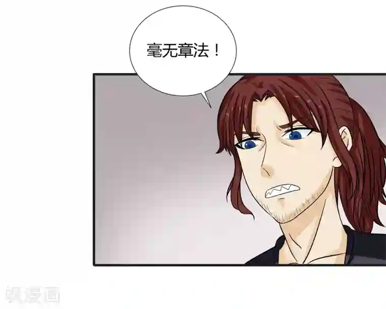 异能之王者归来第34话 过招老师