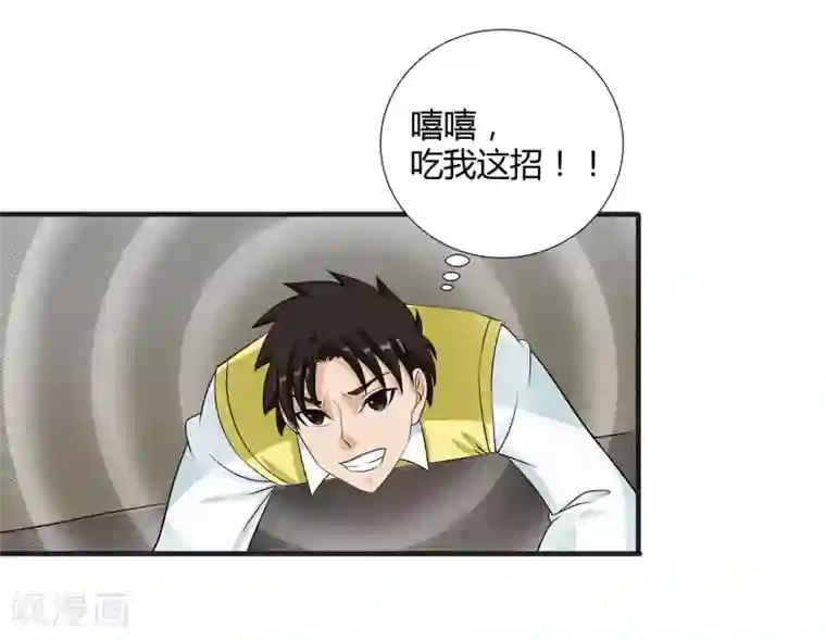 异能之王者归来第34话 过招老师