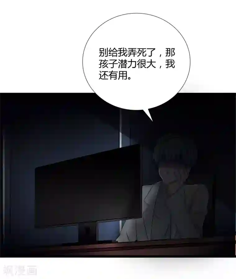 异能之王者归来第34话 过招老师