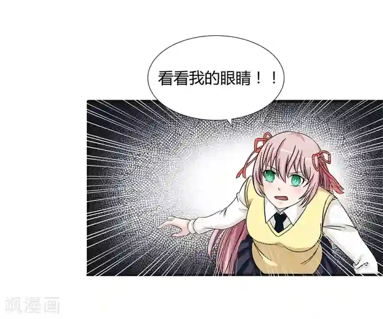 异能之王者归来第34话 过招老师