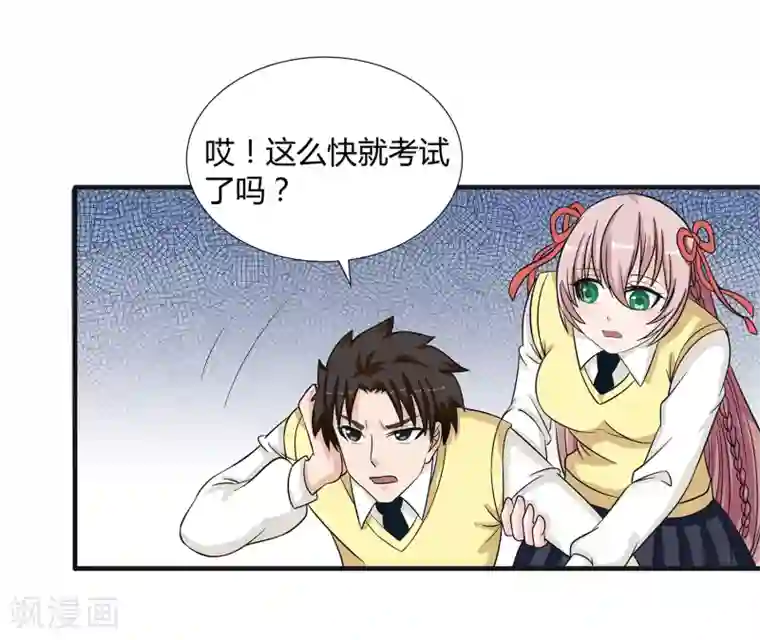 异能之王者归来第34话 过招老师