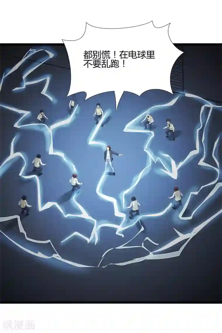 异能之王者归来第34话 过招老师