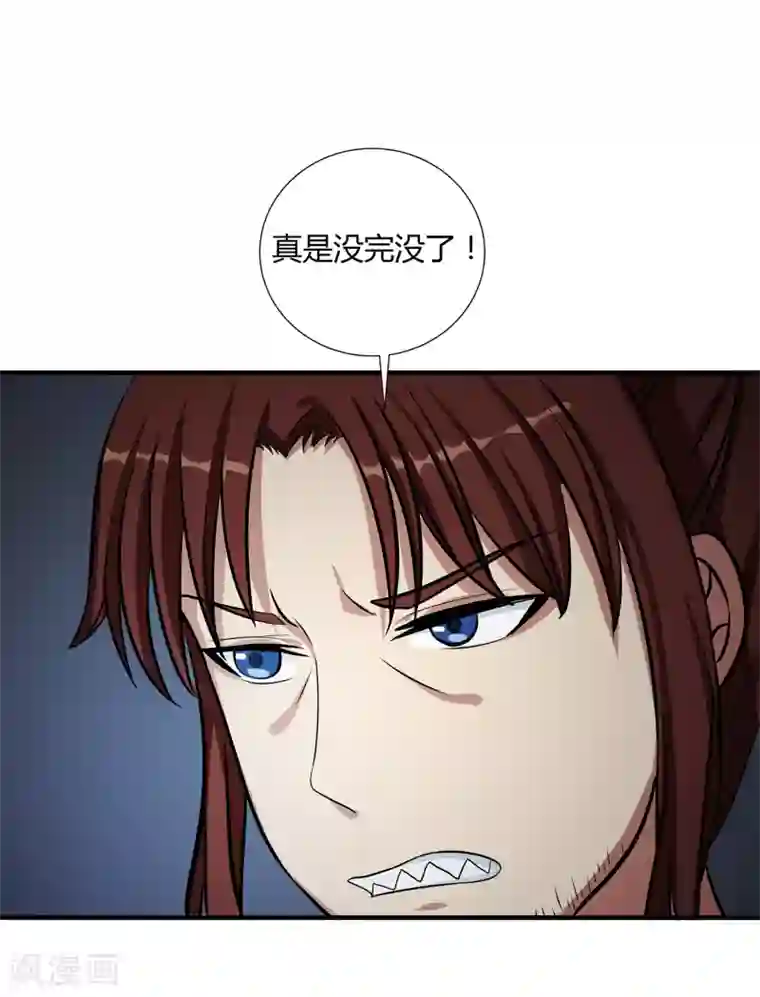 异能之王者归来第34话 过招老师