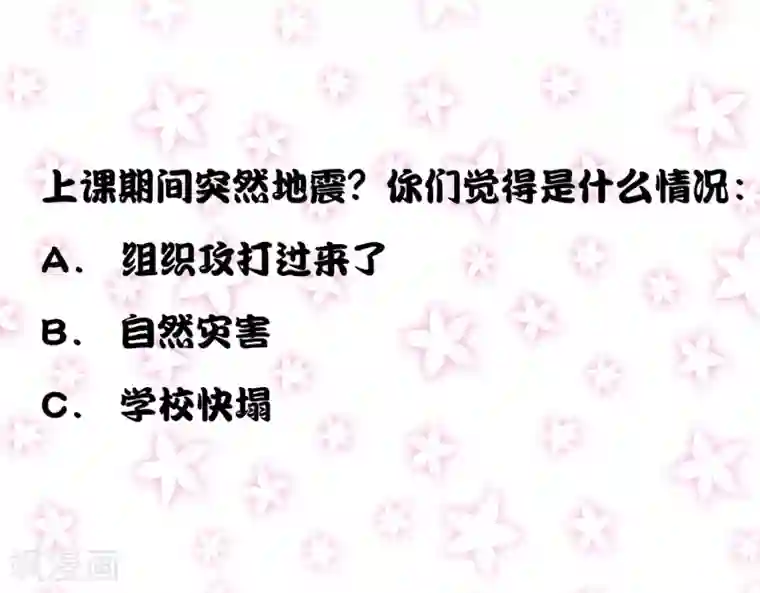 异能之王者归来第34话 过招老师