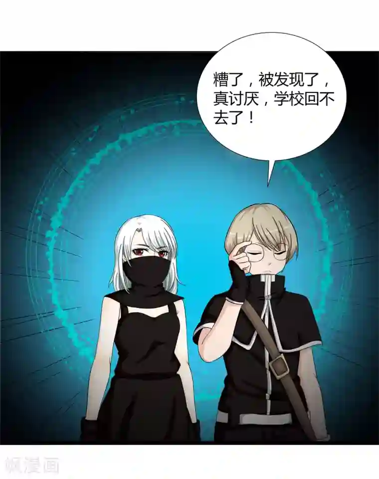 异能之王者归来第34话 过招老师