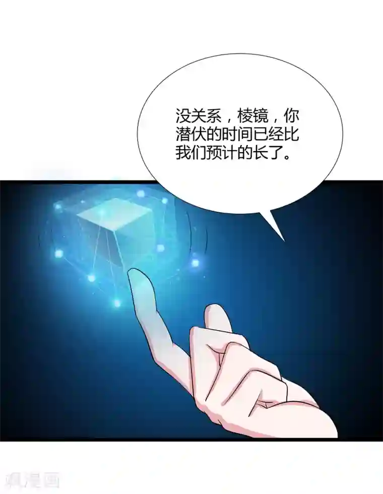 异能之王者归来第34话 过招老师