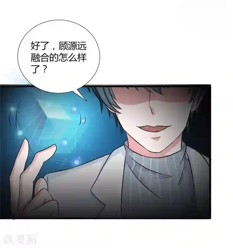 异能之王者归来第34话 过招老师