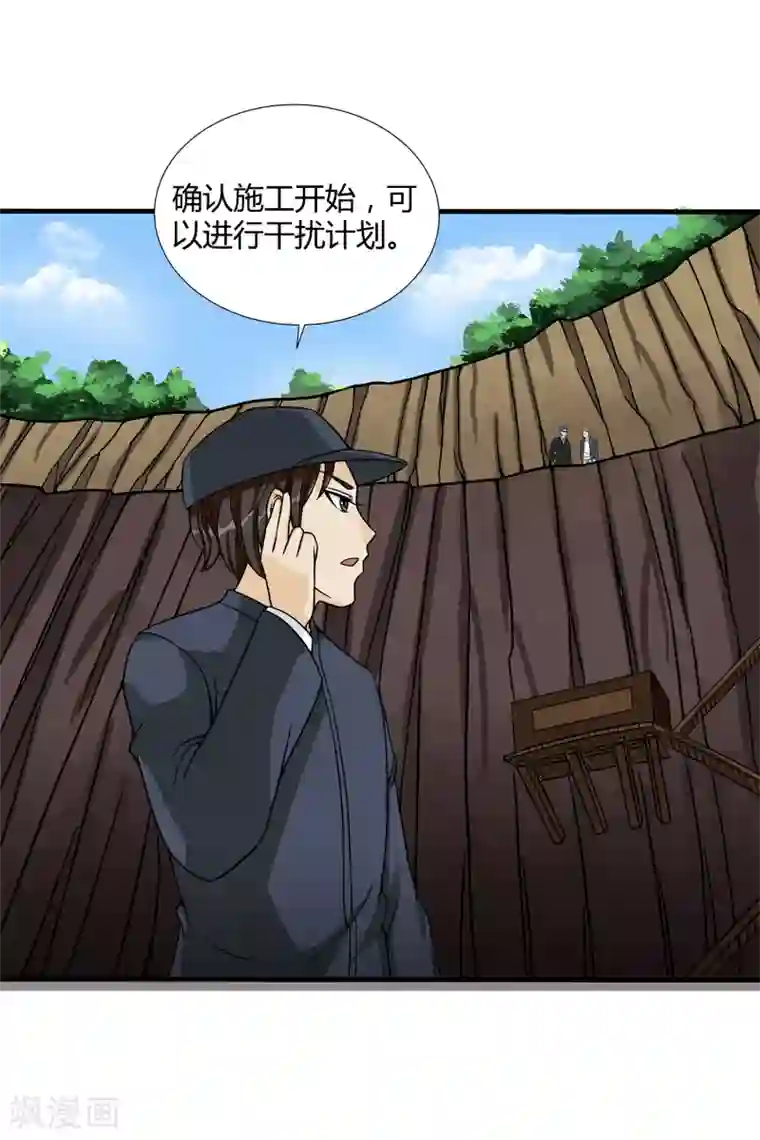 异能之王者归来第35话 捕猎者