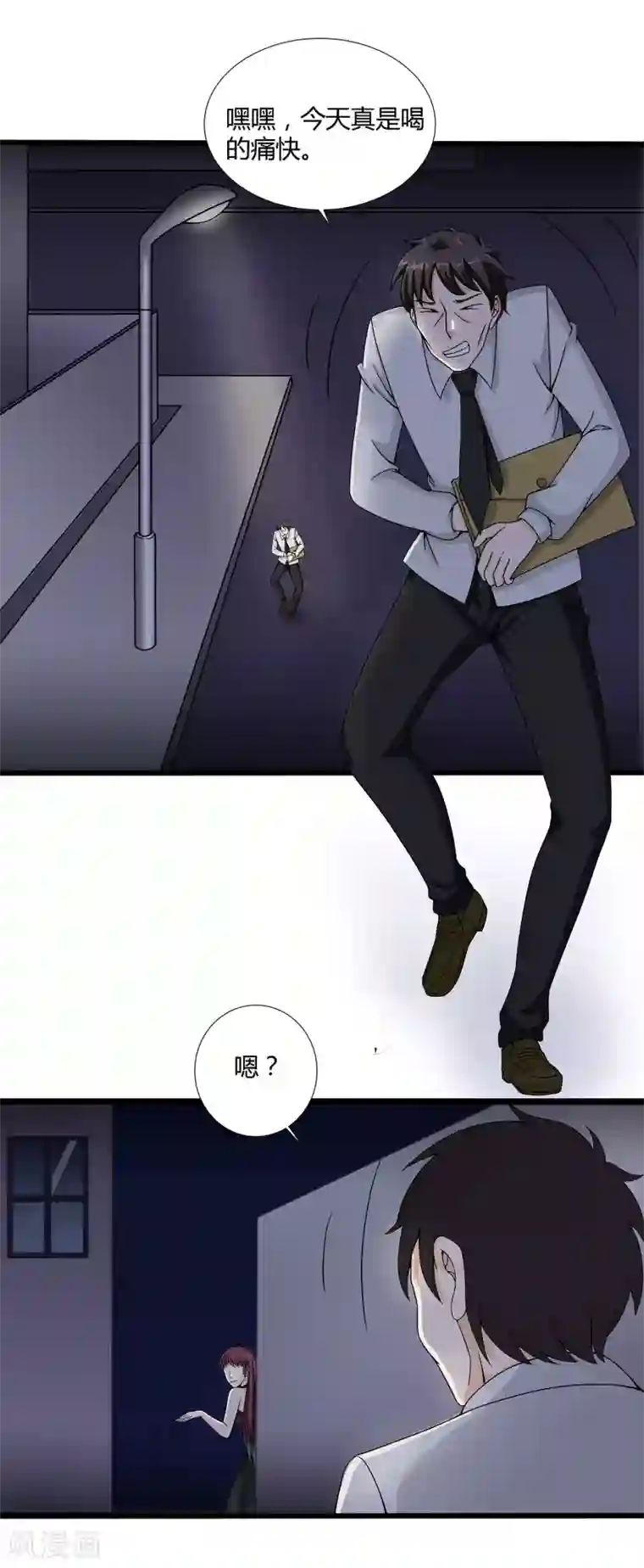 异能之王者归来第35话 捕猎者