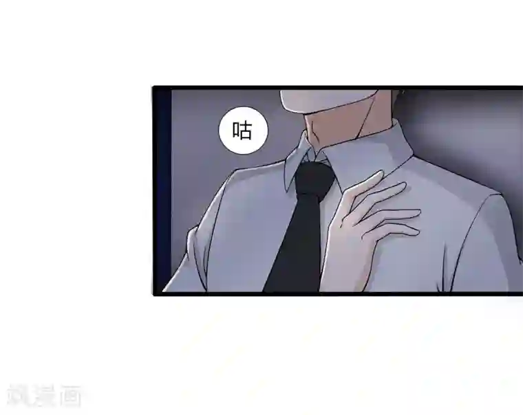 异能之王者归来第35话 捕猎者