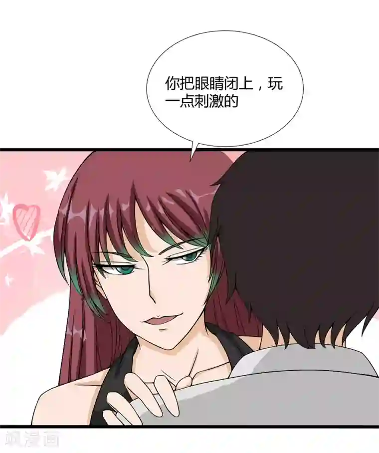 异能之王者归来第35话 捕猎者