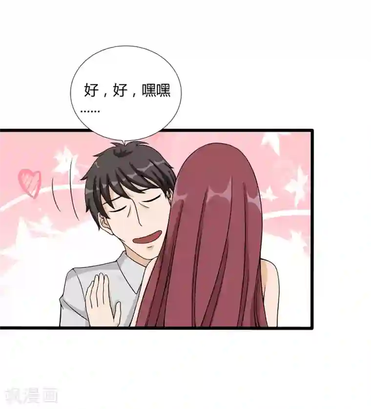 异能之王者归来第35话 捕猎者