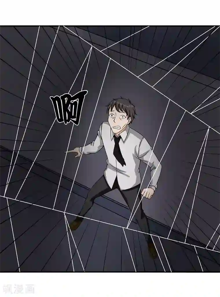 异能之王者归来第35话 捕猎者