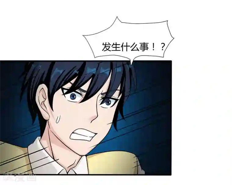 异能之王者归来第35话 捕猎者