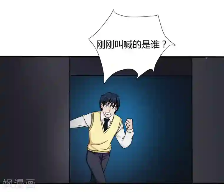 异能之王者归来第35话 捕猎者