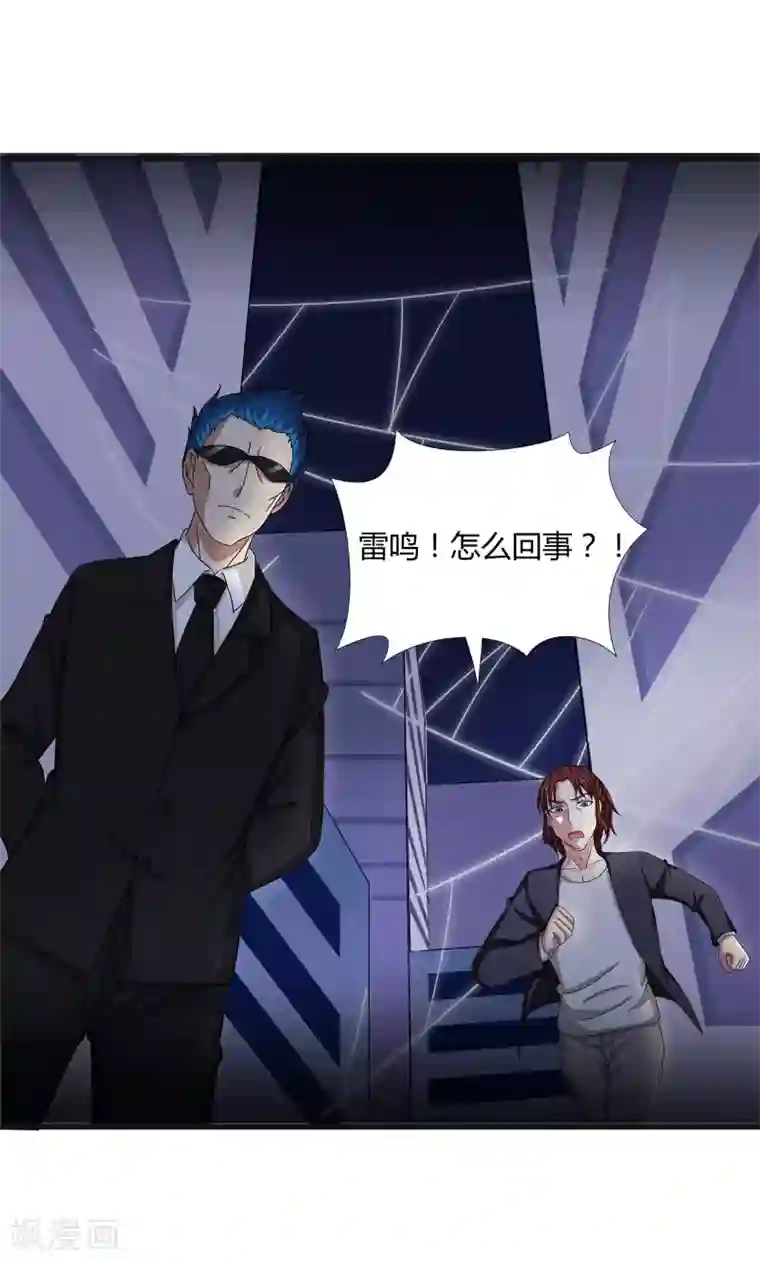 异能之王者归来第35话 捕猎者