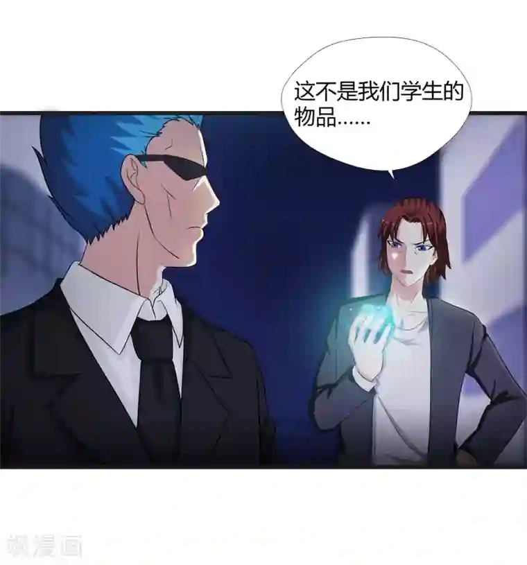 异能之王者归来第35话 捕猎者