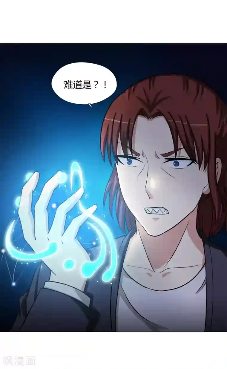 异能之王者归来第35话 捕猎者