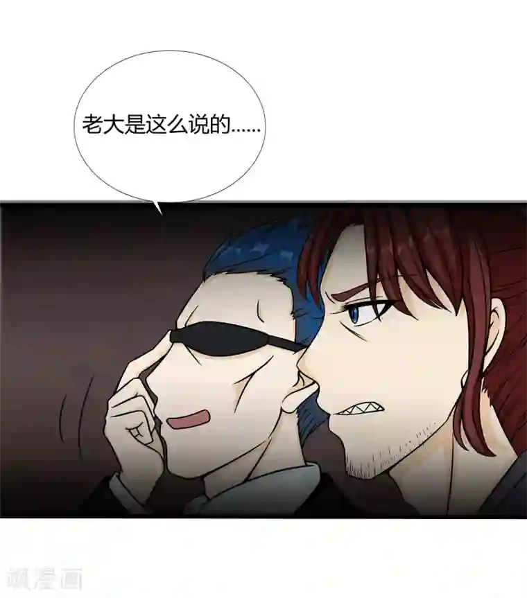 异能之王者归来第35话 捕猎者