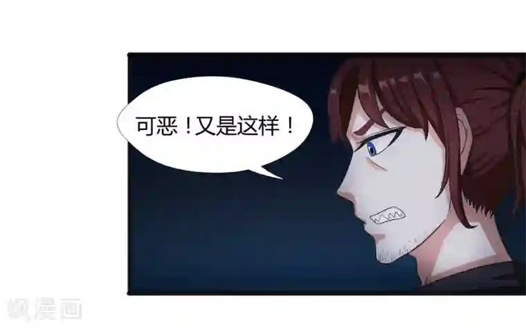 异能之王者归来第36话 诱饵沈平安