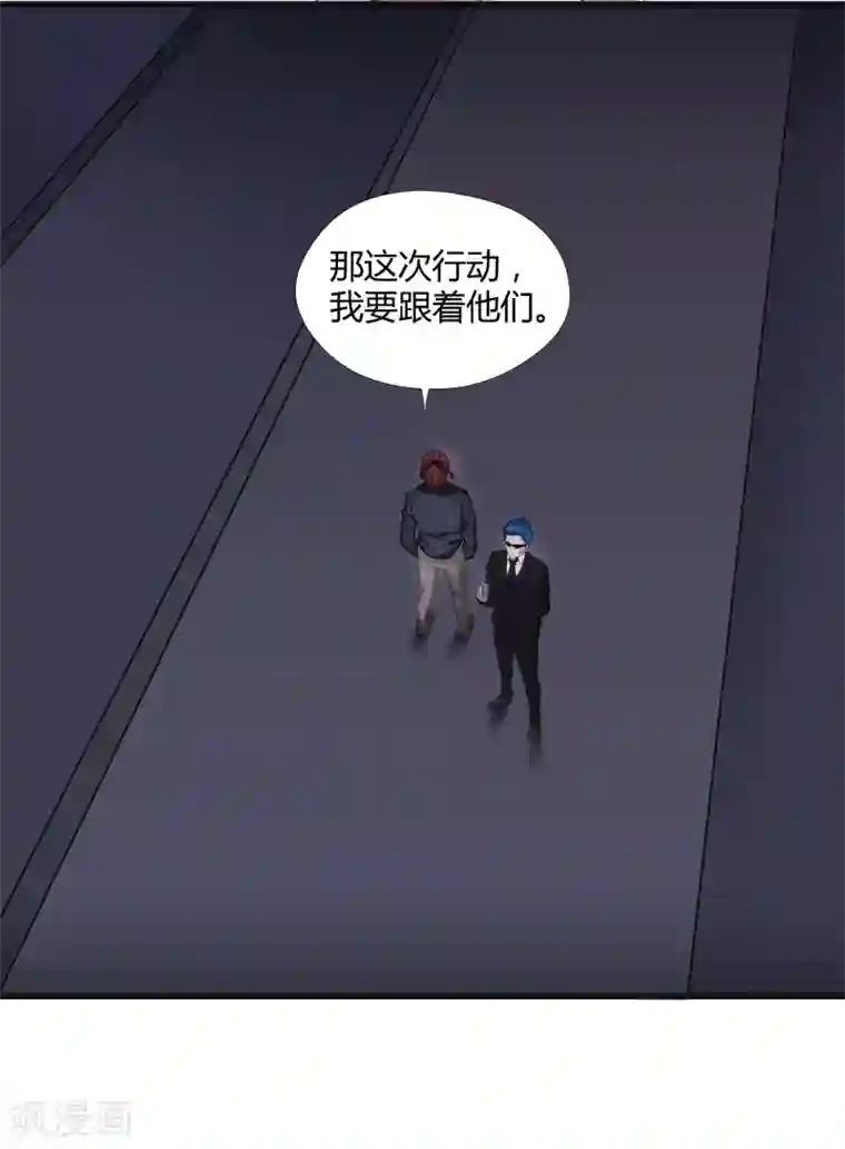 异能之王者归来第36话 诱饵沈平安